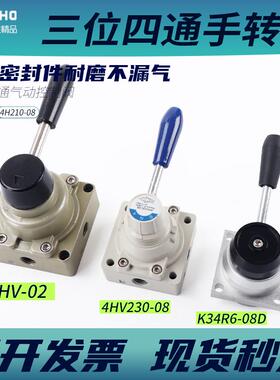 气动手转阀HV-02-03-04三位四通手动阀升降阀门气缸行程控制开关