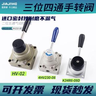 气动手转阀HV 04三位四通手动阀升降阀门气缸行程控制开关