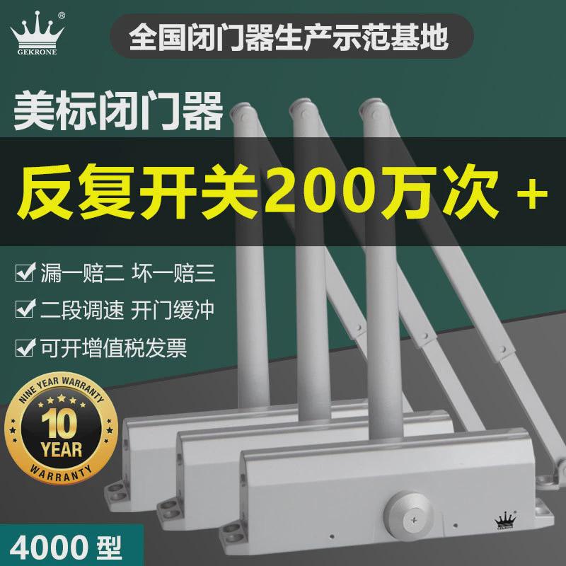 GEKRONE液压缓冲闭门器可调力BC开门缓冲静音二段调速关门器