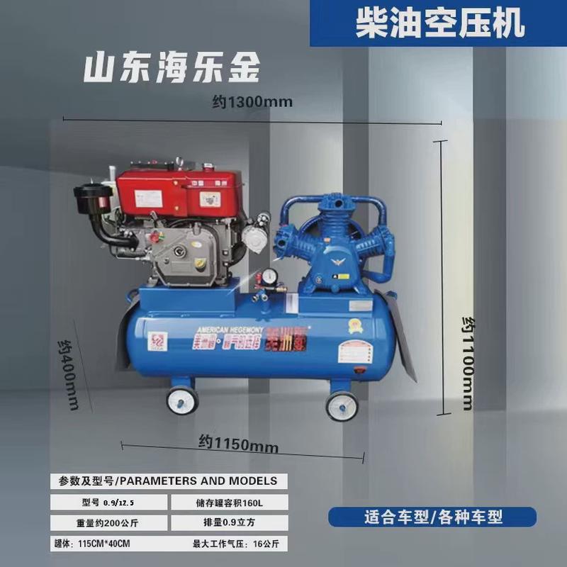 工业级移动柴油空压机打气泵流动补胎空压机大气喷漆黄油专用气泵