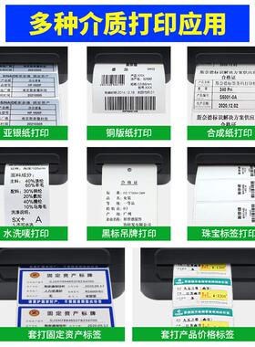 zenpert贴纸擘4t520/530条码标签打印机面单服装吊牌先不干胶打印