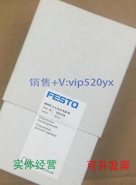 现货供应FESTO费斯托比例调压阀MPPE-3-1/4-6-420-B161170全新现