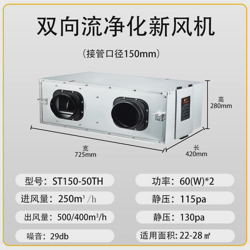 双向流新风机商用家用净化新风系统强力排风静音换气扇管道抽风机