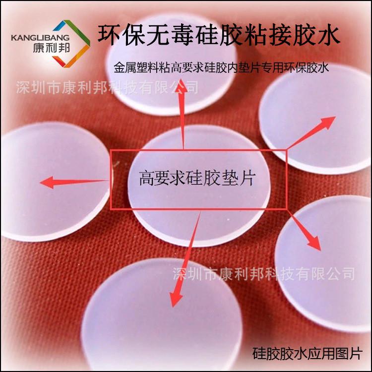 垫片专用硅胶垫片康利邦kn-300a食品级铝质瓶盖粘硅橡胶胶水胶水