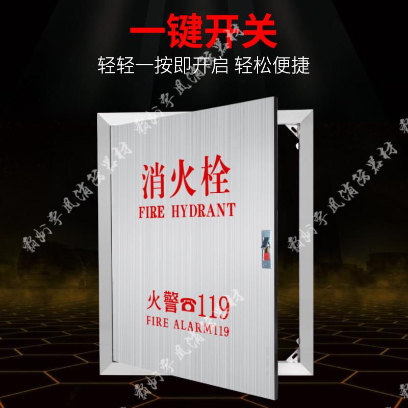 厂家不锈钢消火栓箱暗门消防栓框箱门消防箱配门明装消火栓箱门