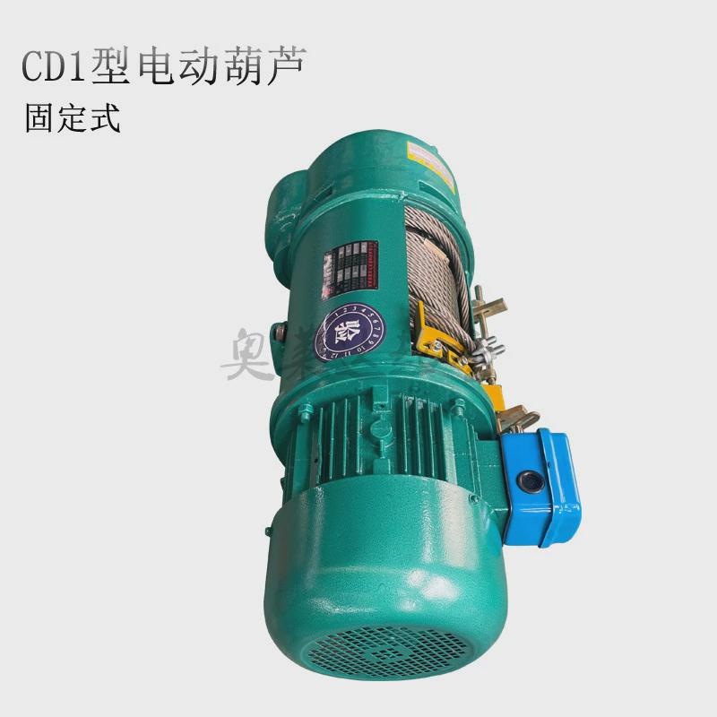 cd1型电动葫芦10吨9米单速钢丝绳电动葫芦方起重箱葫芦