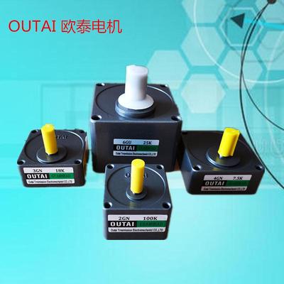 齿轮减速电机outai欧泰无极三相6w-250w单相调速220v/380定速马达