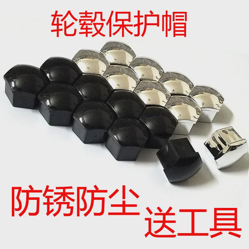 适用长城摩卡坦克玛奇朵轮毂螺丝帽彩色装饰保护盖轮胎通用