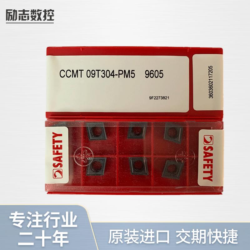 数控刀片CCMT09T308PM59605车床车刀片搪刀片镗刀片