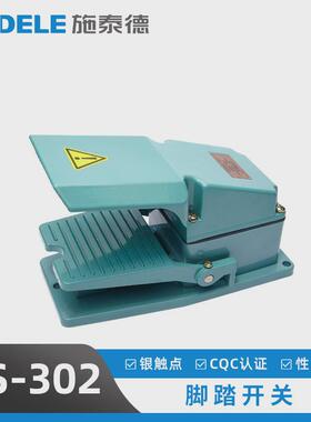 fs-302踏板自复位开关踩式控制开关开关自复位塑料外壳脚踏开关