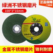 绿洲金属树脂打磨片100 3角磨片砂轮片鱼鳞片不锈钢专用磨光片
