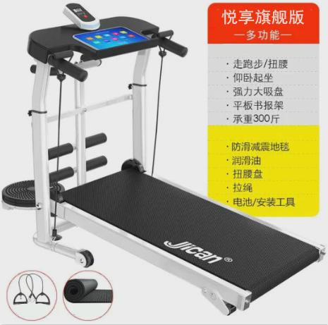 机械跑步机家用款小型多功能走步机迷你静音折叠减重瘦身健身器材