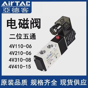 4V310 M5DC24V 154V110 064V110 4V410 亞德客電磁閥4v210