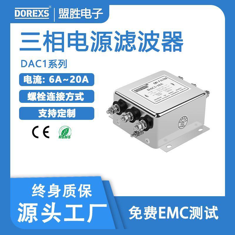 厂家供应380-440V 10A-200A三相端子台电源滤波器三相噪音滤波器