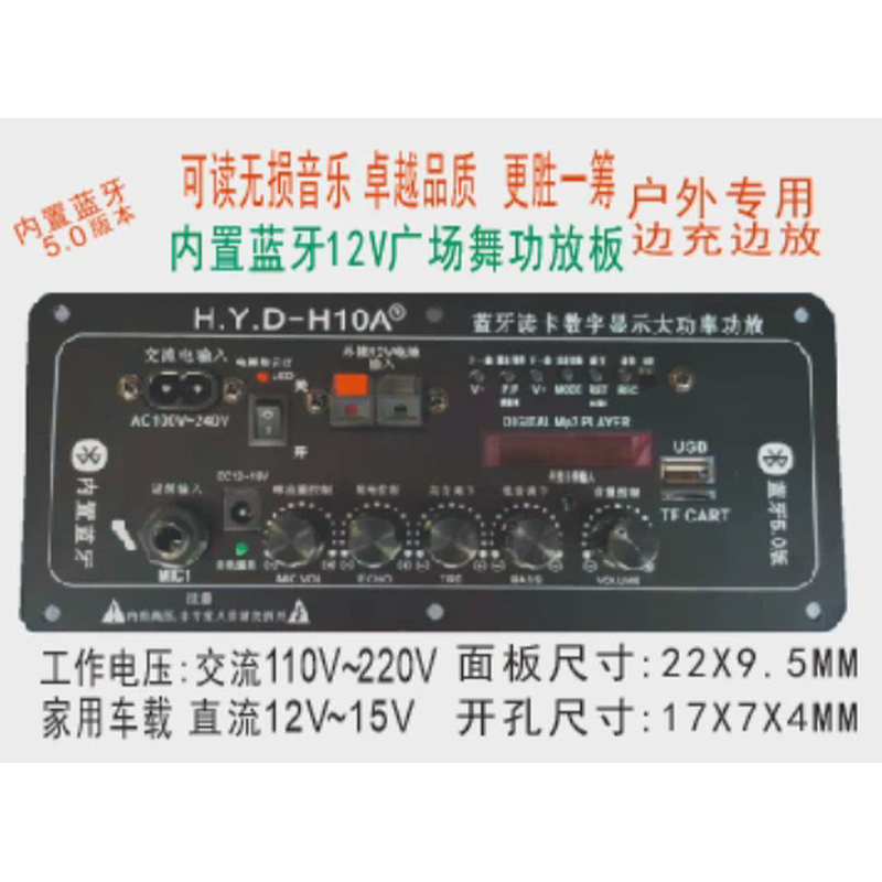 广场舞功放板 内置蓝牙 可对12V电瓶充电 低音 卡包 拉杆箱