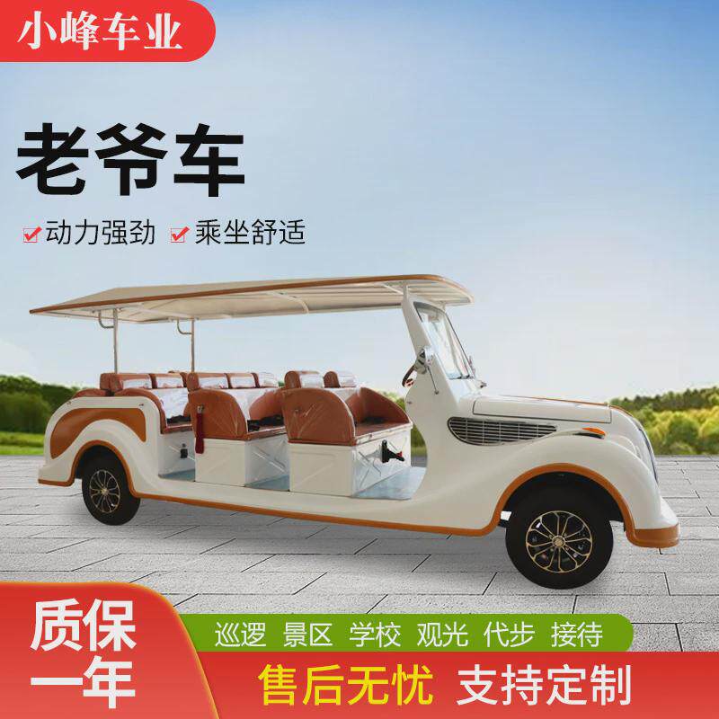 电动老爷车复古观光电动看房车婚庆房车售楼处看用车电动老爷车