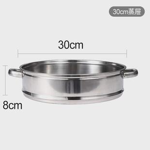 蒸锅配件蒸屉家用蒸笼不锈通用蒸格笼屉炒锅蒸架30cm32cm34cm新款