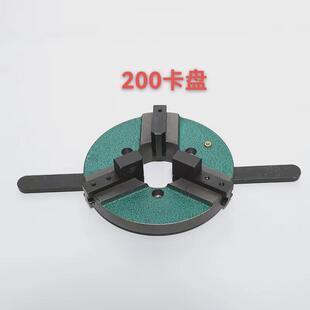 200卡盘厂家直销三爪焊接卡盘通孔变位机大通孔快速装夹法兰