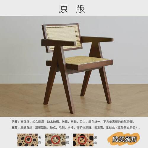 简约侘寂风餐椅家用实木靠背原木扶手昌迪加尔椅子藤编藤椅藤编椅