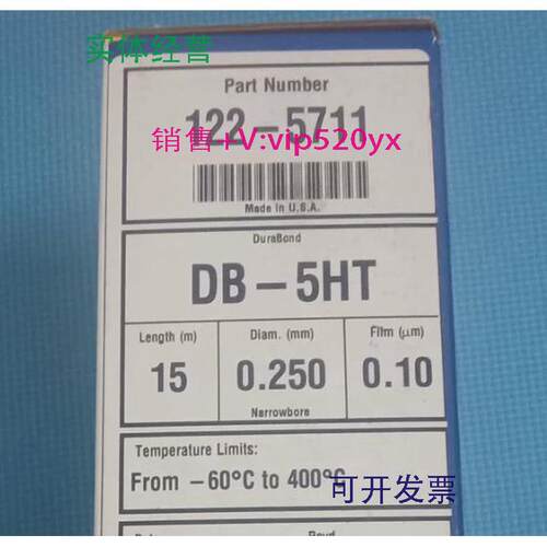 现货供应安捷伦气相色谱柱122-5711408