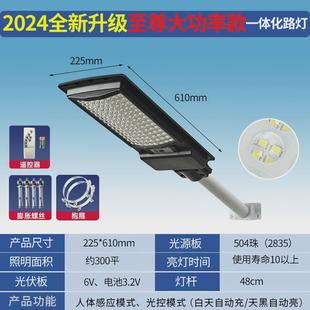 户外庭院街道路灯自动光控感应厂区防水太阳能照明灯遥控农村路灯