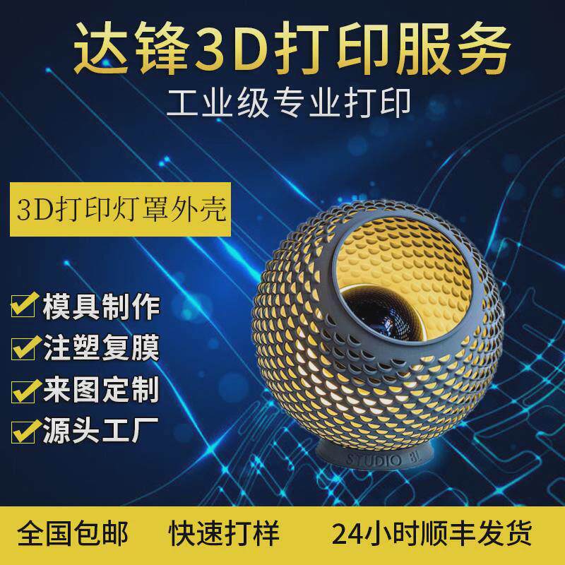 台灯灯罩卧室床头灯圆形灯具灯饰壁灯落地灯个性配件生产塑料