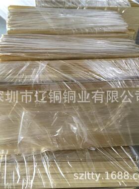 黄铜皮/黄铜带/黄铜箔/黄铜片0.050.10.250.350.40.50.6mm