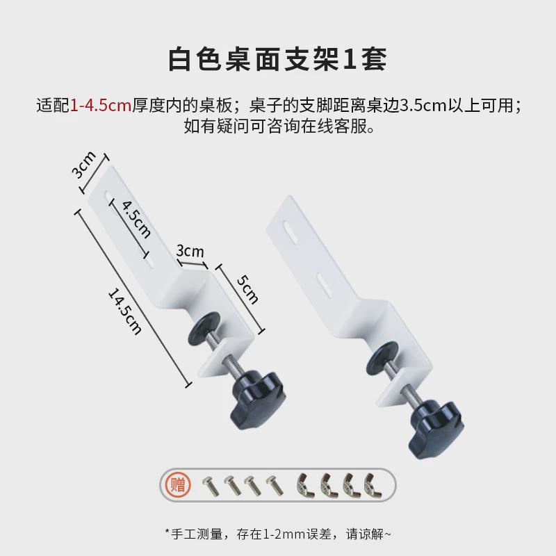 GZ6M桌面立架(把洞洞板立在桌面上)洞洞板置物架收纳架配件