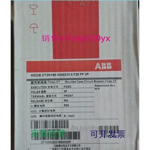 现货供应ABB塑壳电动机保护断路器XT2N160MA52 728FF3P 314