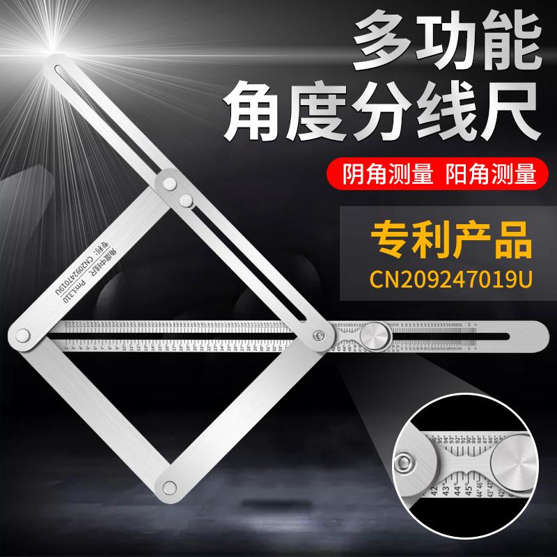 对角尺集成吊顶安装角度尺裁边对角量角器多功能木工工地量角尺