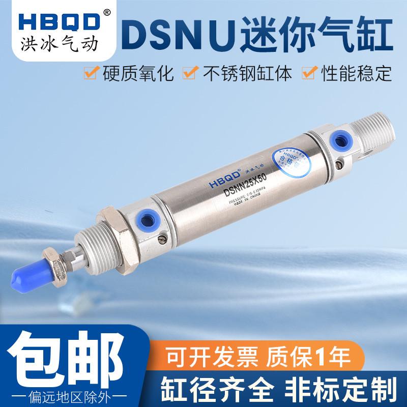 迷你气缸dsnu16*195*200*205*210*215*220*225*230*235*240*245