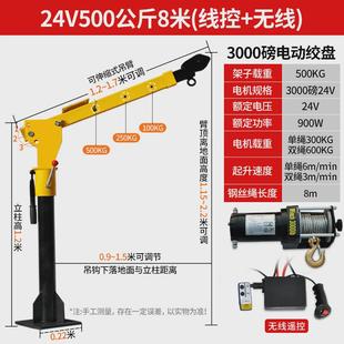 车载吊机12v随车小吊机吊车随车吊24v小型起重机1吨升降悬臂车用