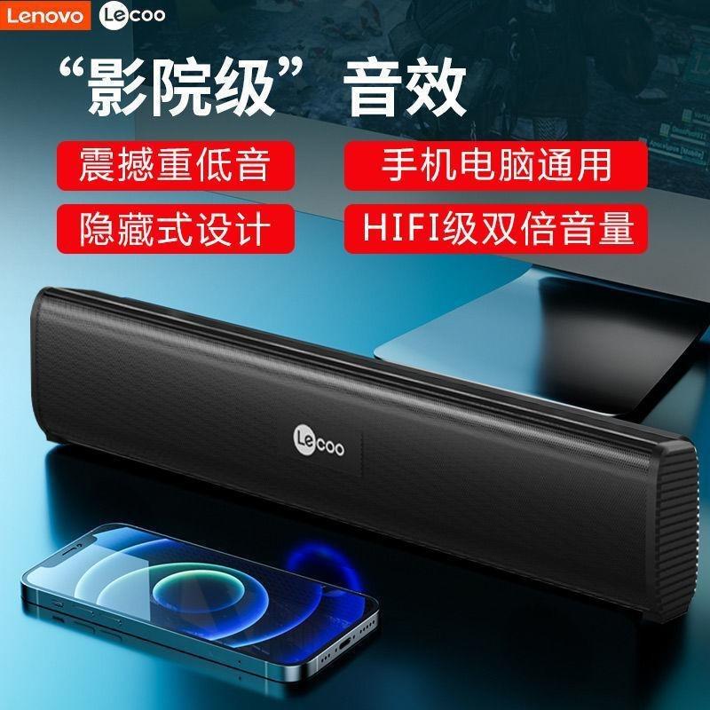 来酷DS107有线多媒体长条音响 usb笔记本台式电脑桌面低音音箱
