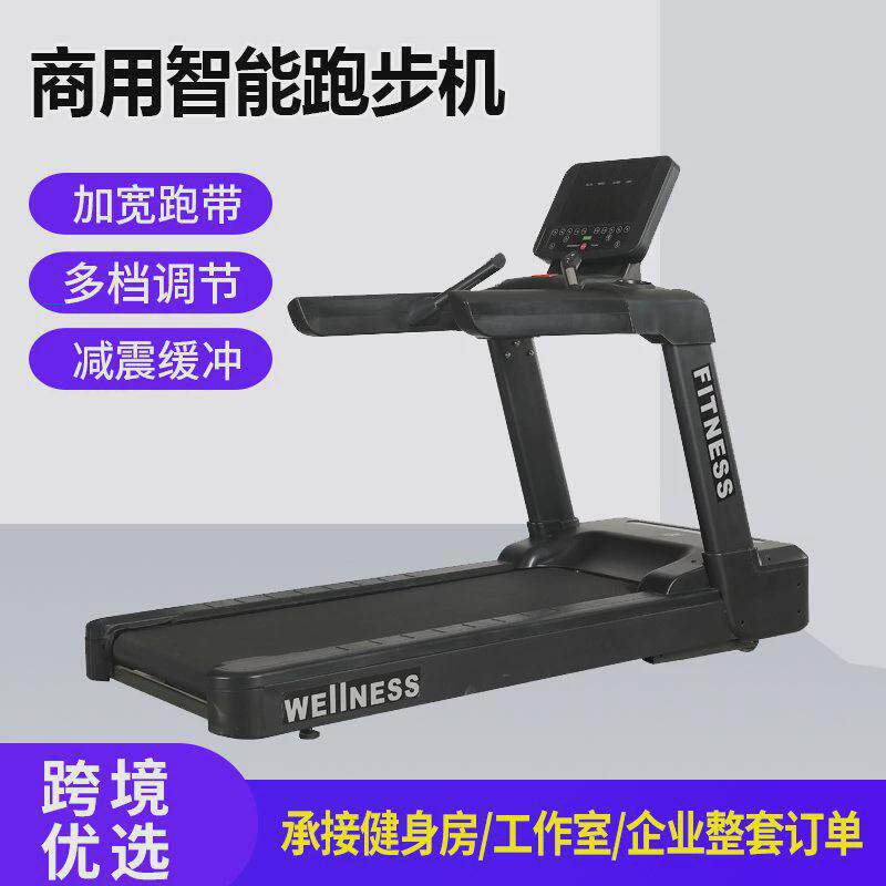 厂家供应商用平板跑步机家用健身机械通用智能商用多功能跑步机
