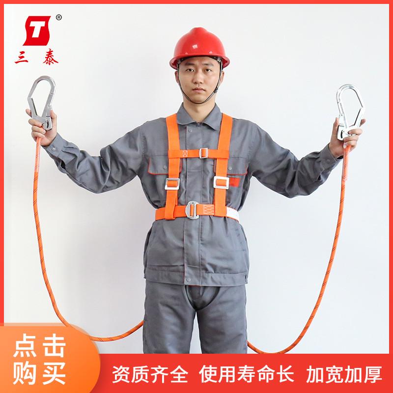 三泰五点式安全带双背欧式防高空作业户外坠落全身式架子工安全带