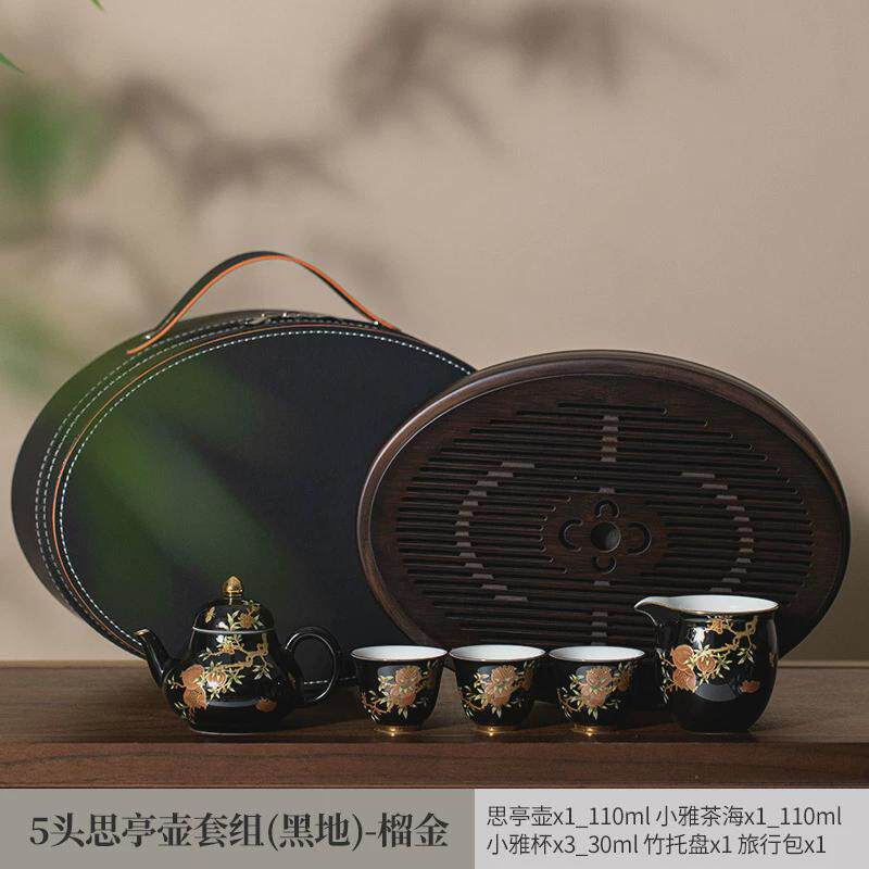 瓷理陶里旅行茶具小套装高档茶壶榴金小清新便携茶具套组轻奢盖碗