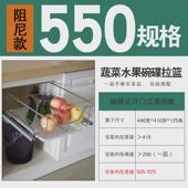 厨房橱柜水果蔬菜碗碟篮收纳拉篮300 550柜体小厨柜不锈钢拉篮