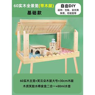 仓鼠笼子透明亚克力造景饲养箱木笼笼豪华别墅金丝熊专用观景超大