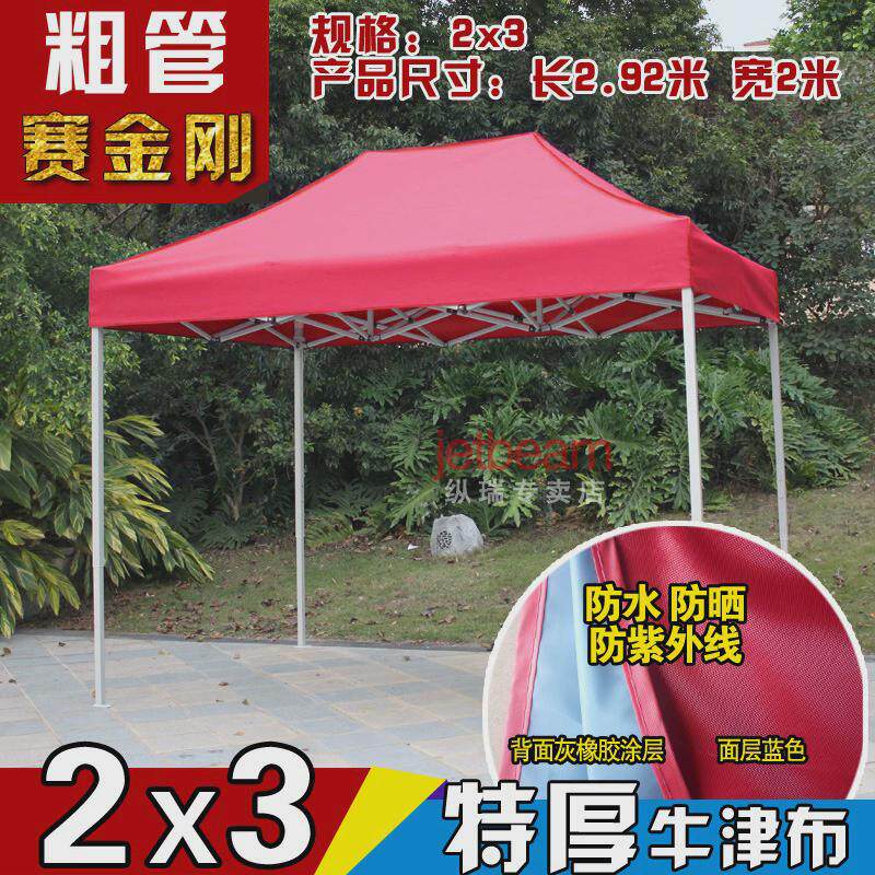 户外四脚广告帐篷印字伸缩折叠式遮阳篷大伞四角防雨嗮防棚摆摊用