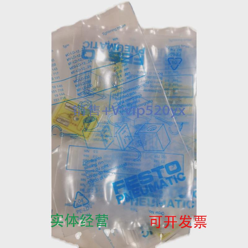 现货供应FESTOMF-LD-12-24费斯托电磁阀发光密封指示片