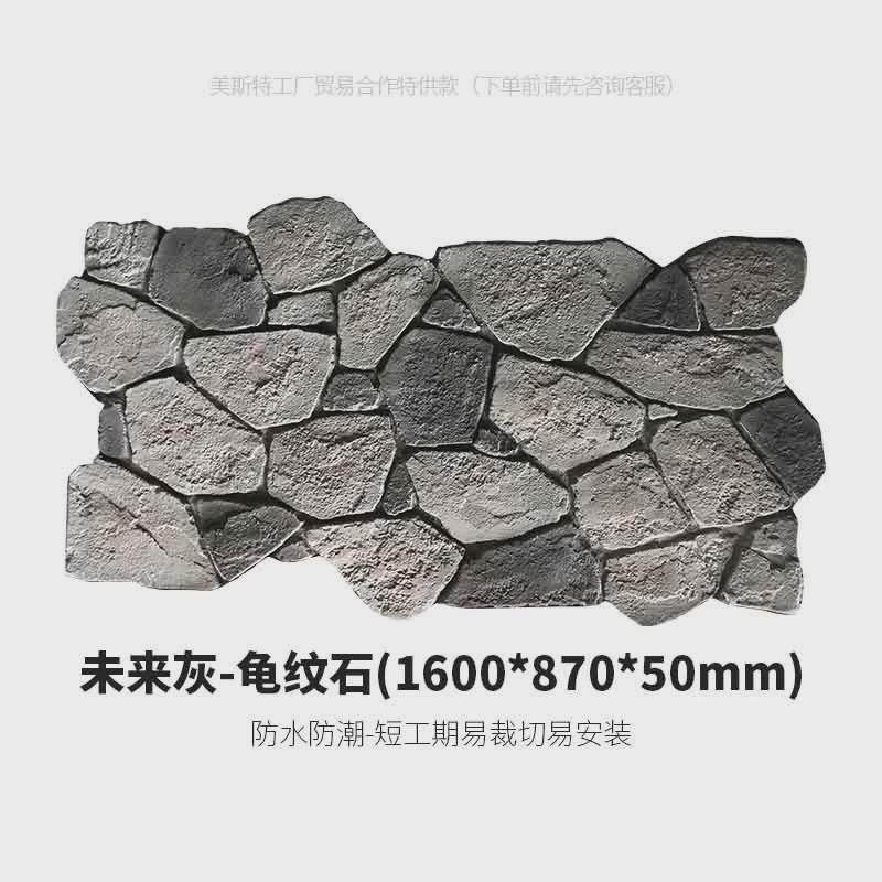 fpc龟纹石仿真文化砖玛雅城墙石户外庭院碎拼背景墙pu鹅卵石装饰