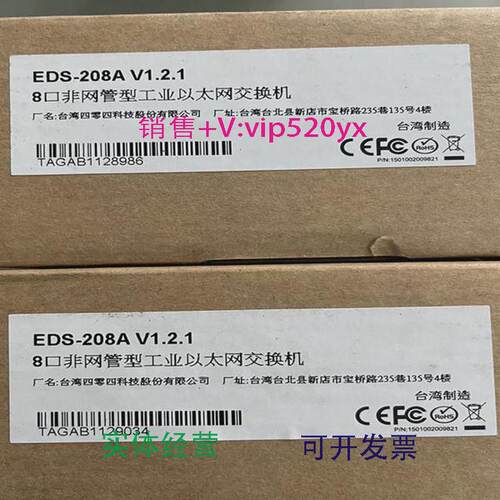 现货供应台湾MOXA/摩莎8口非网管型工业以太网交换机EDS-208A