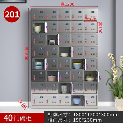 304不锈钢餐具柜无尘鞋柜员工碗柜餐厅学校工厂医院多门储物柜子