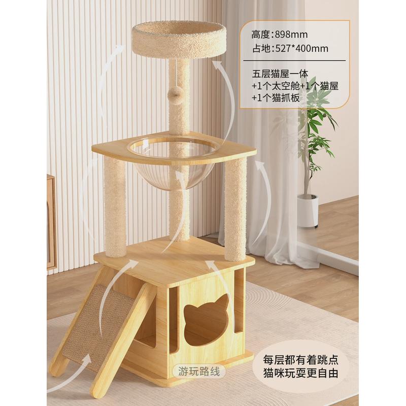 别墅情猫爬架猫抓板猫抓架一体太空舱猫窝猫树猫笼猫咪用品宠fy8