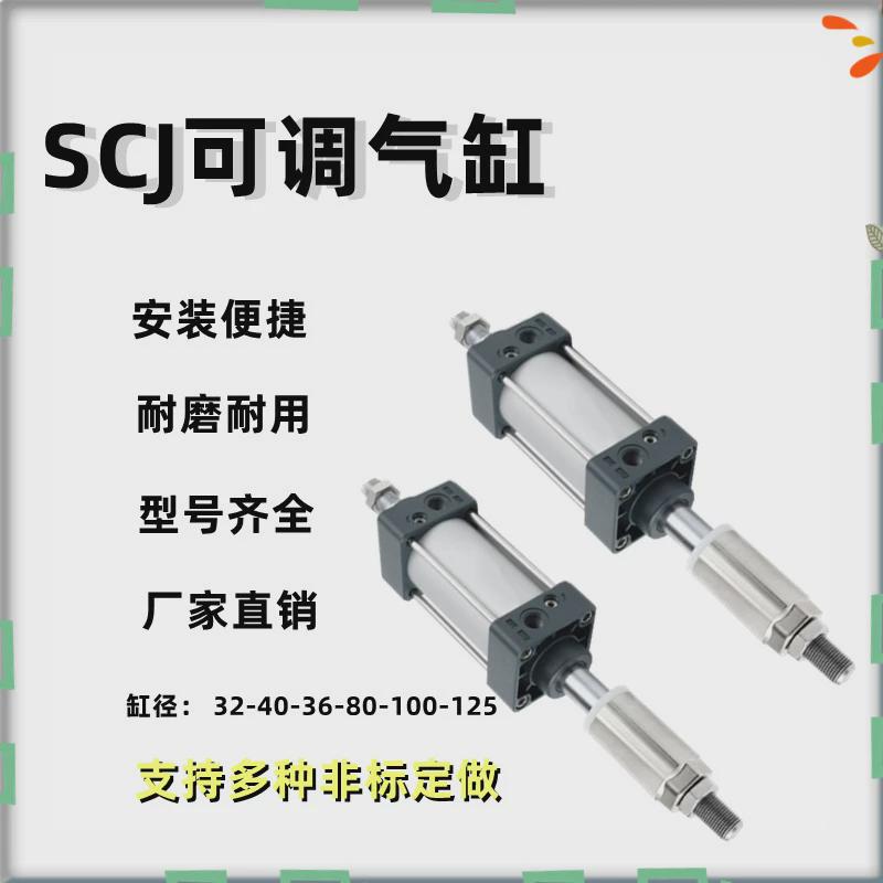 可调行程气缸SEJ63X100-20S 63X50-40 63X75X125X150X200X300-50S