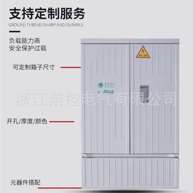 smc户外配电箱国网落地式低压分接箱电缆开关柜玻璃纤维控制