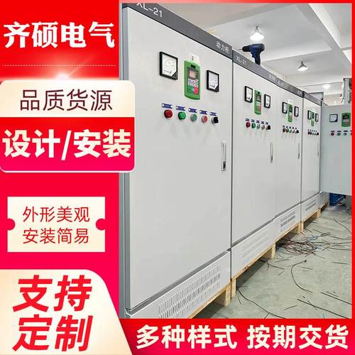 厂家成套低压直供配电柜配电箱plc变频控制柜户外防水配电柜照明