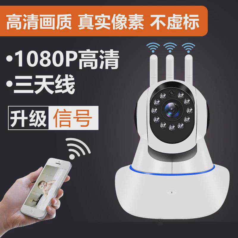 锐能无线监控摄像头wifi手机远程网络高清夜视室内家用智能监控器