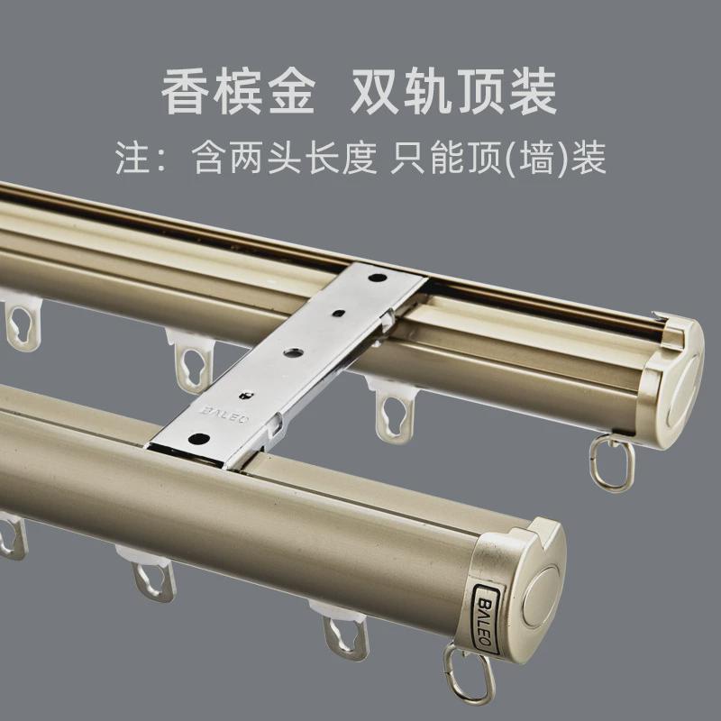 下滑式罗马杆窗帘杆单杆双杆滑轨顶装侧装加厚静音窗帘轨道杆一体