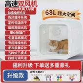 68L大空间宠物烘干机猫咪吹水机狗狗恒温箱智能APP物联智能烘干箱